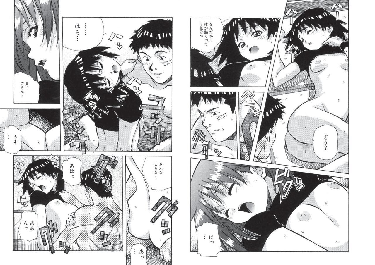 ぴんくパンチ！×パンチ！ page 8 full