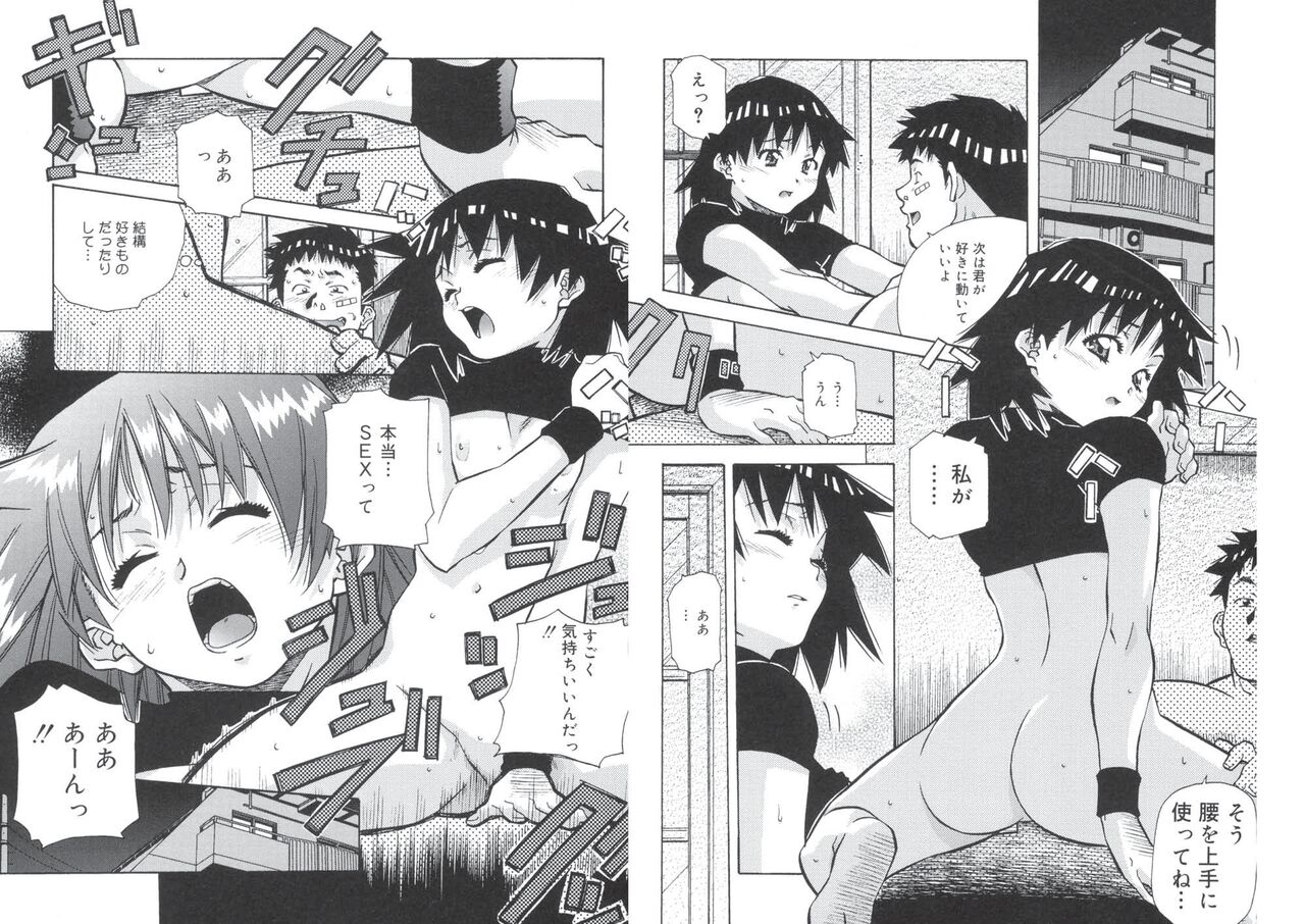 ぴんくパンチ！×パンチ！ page 9 full