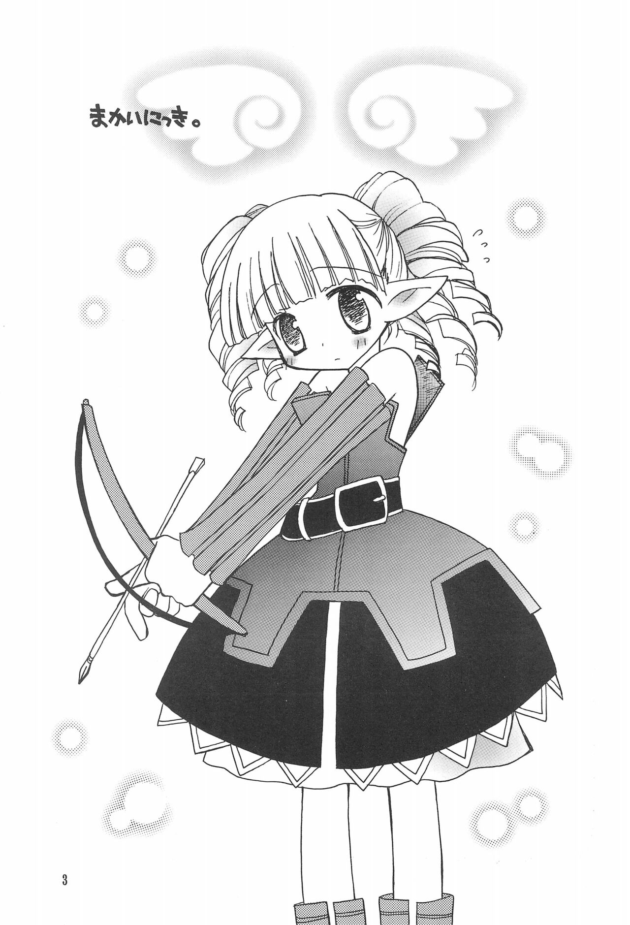 Makai Nikki page 3 full