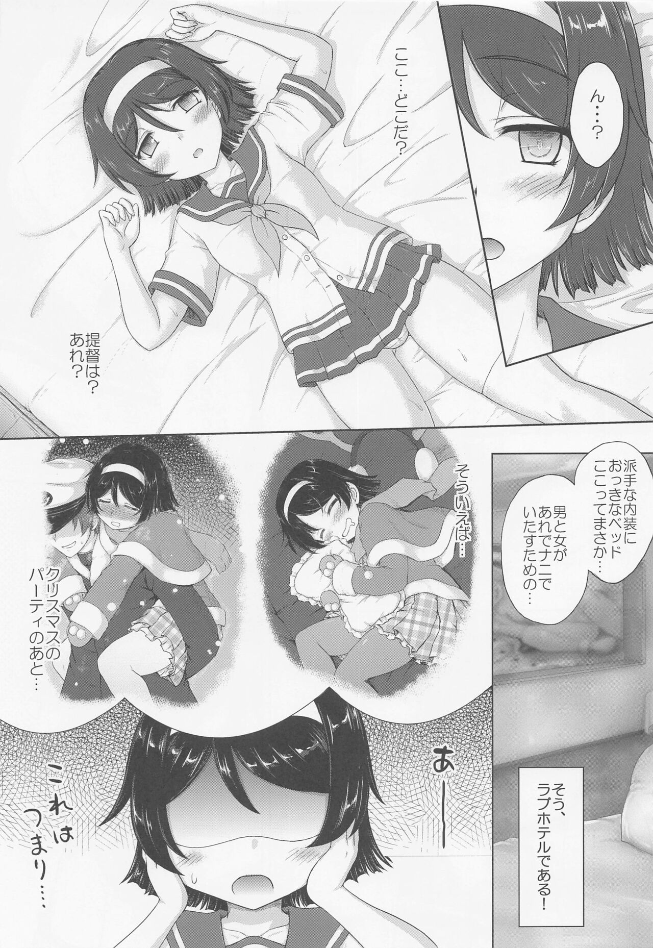 Tanikaze-san to LoveHo de Ichatsuite Kita Kai 1.5 page 4 full