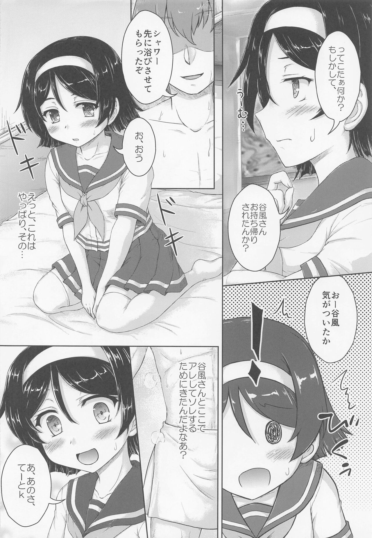 Tanikaze-san to LoveHo de Ichatsuite Kita Kai 1.5 page 5 full