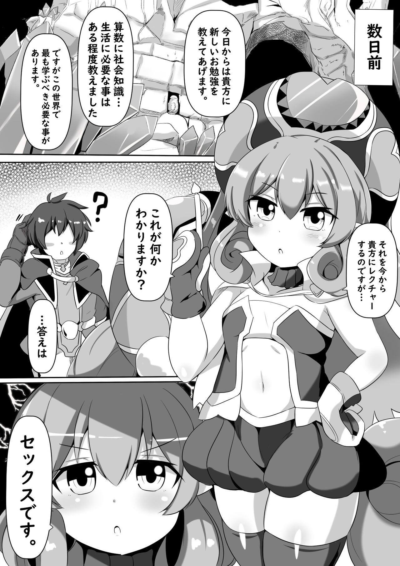 Neneka and Haughty Study page 4 full