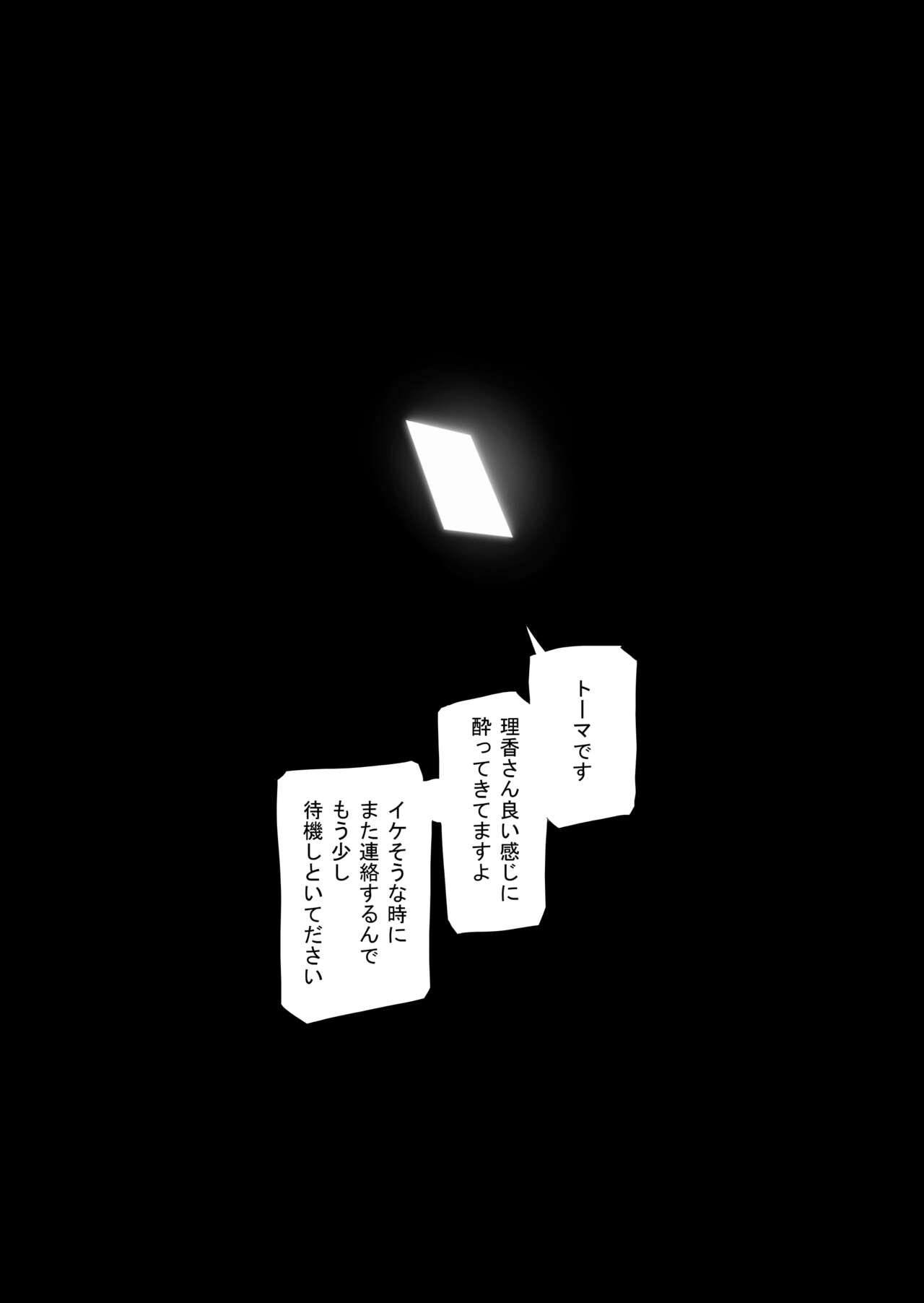 Otto Kounin Sex Advisor ni Hamatta Kekka Kouhen B.part+ page 5 full