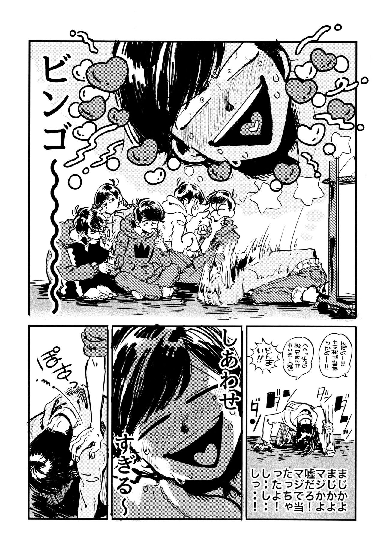 Oboreta Sakana page 9 full