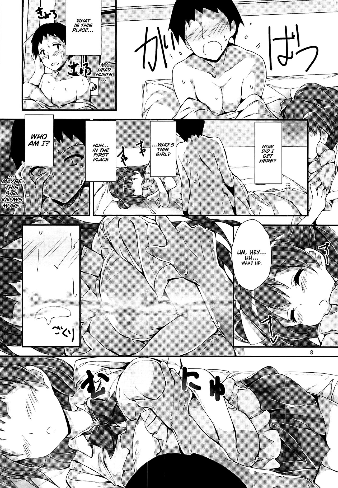 WILD STUDENT page 7 full