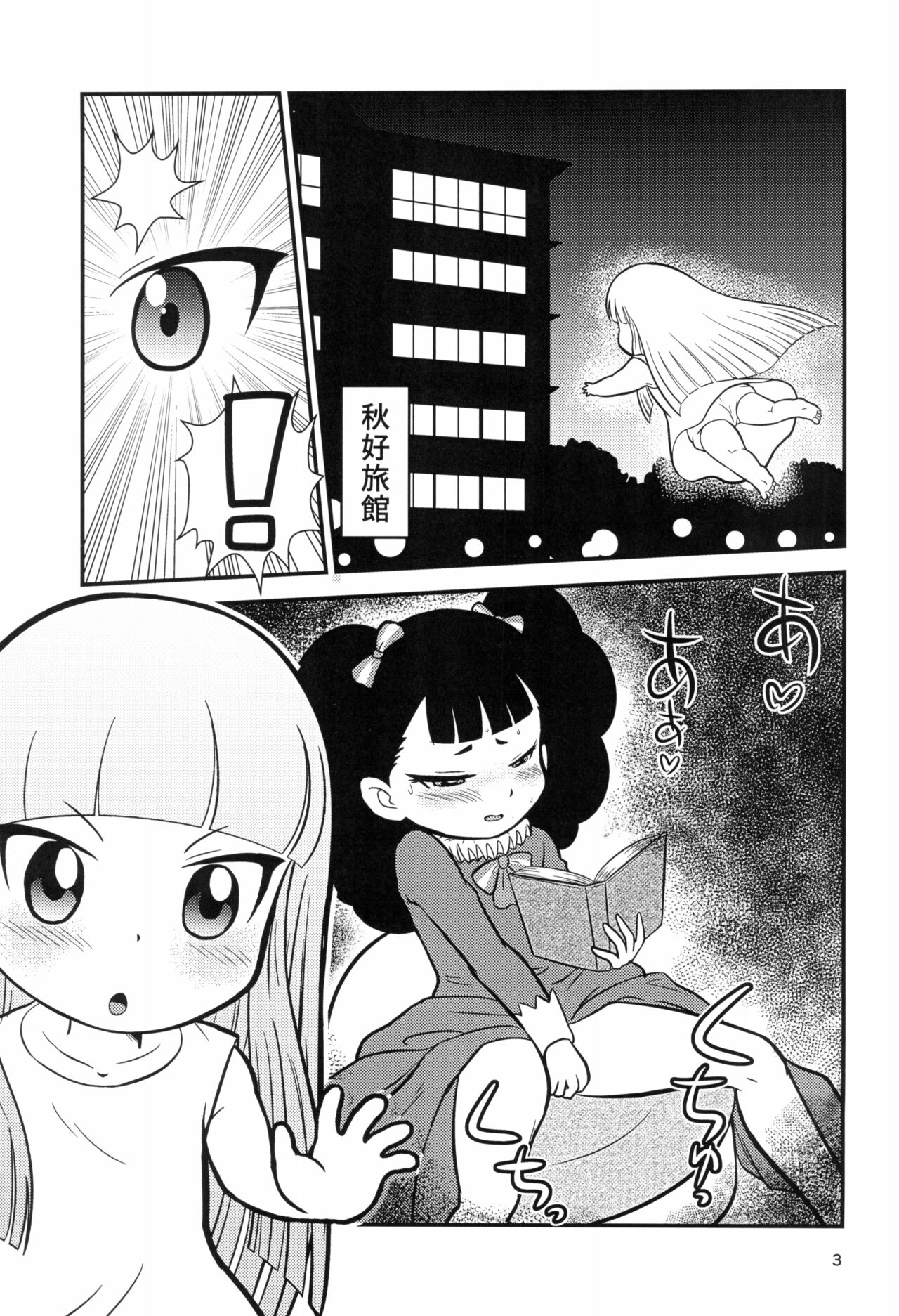Senkakubanrai! page 3 full