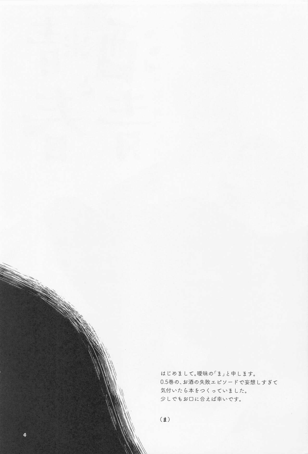 Shusei to Seishun page 3 full