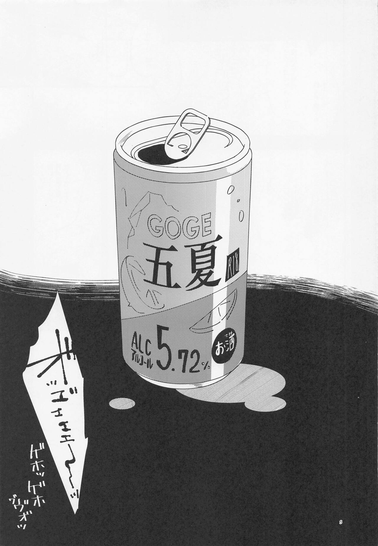 Shusei to Seishun page 4 full