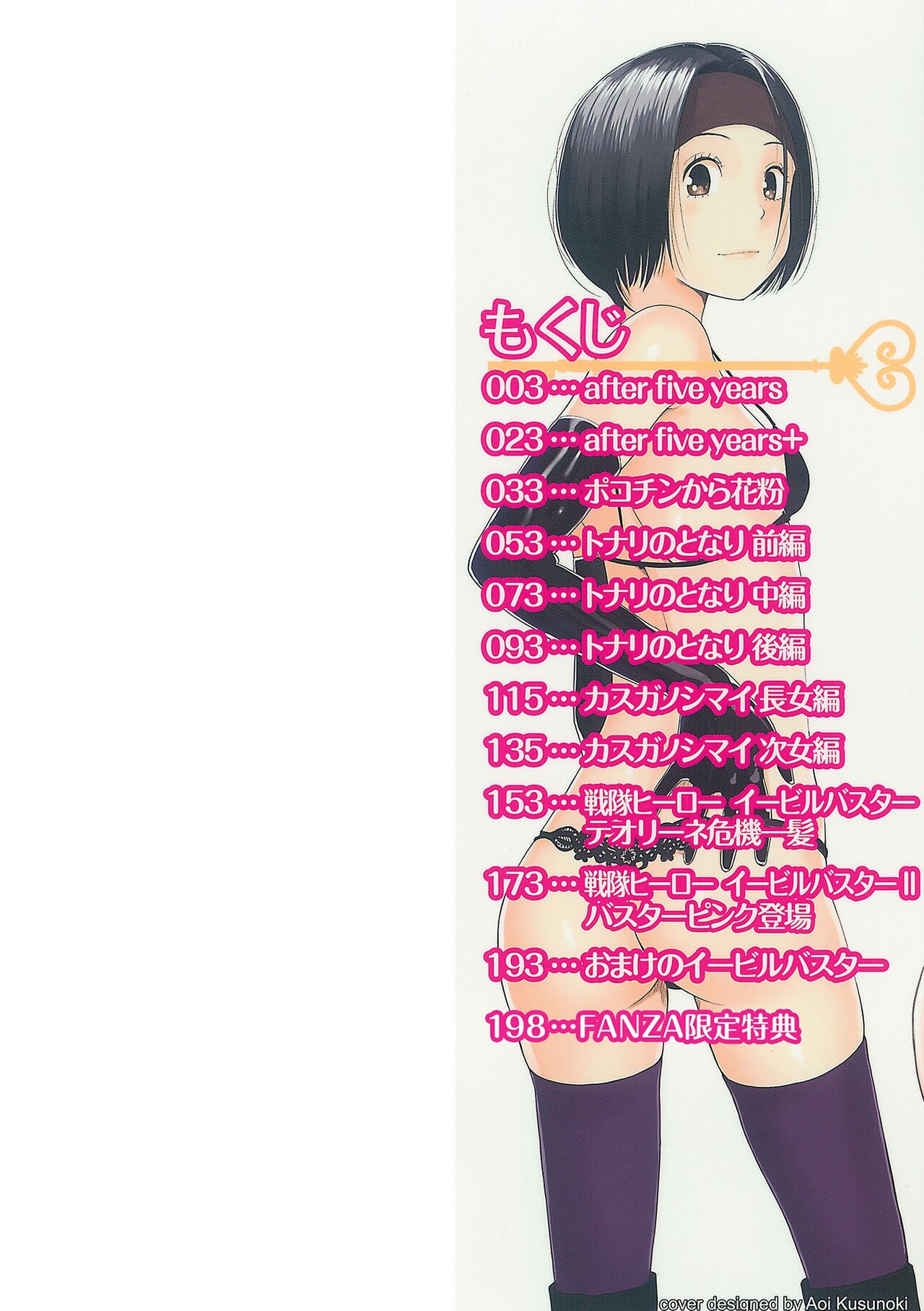 Onee-chan to no Himegoto ~Ireru Toko Wakaru?~ page 2 full