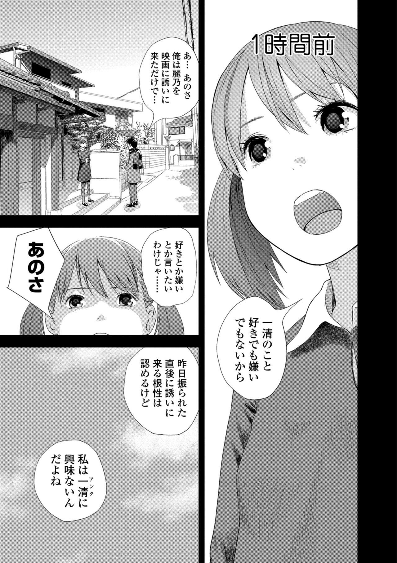 Onee-chan to no Himegoto ~Ireru Toko Wakaru?~ page 7 full
