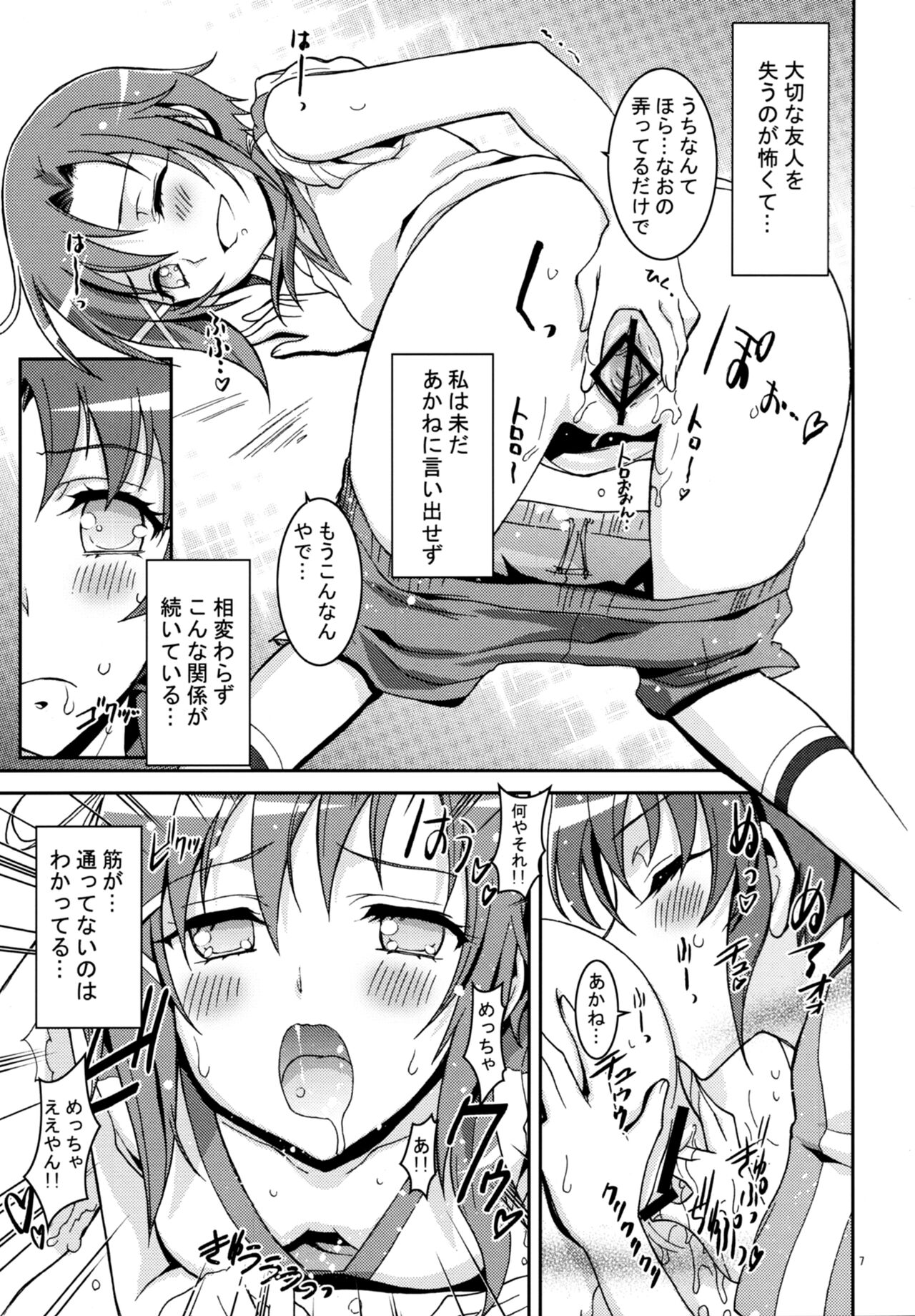SMILE×SMILE×SMILE page 6 full