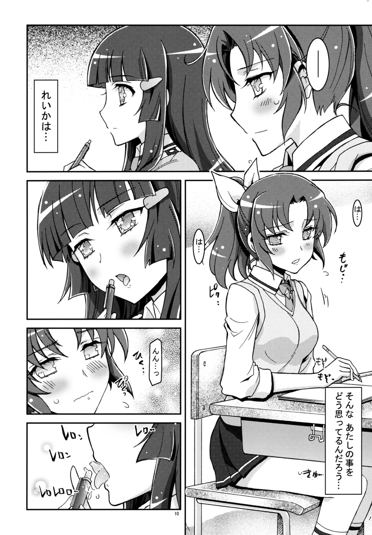 SMILE×SMILE×SMILE page 9 full