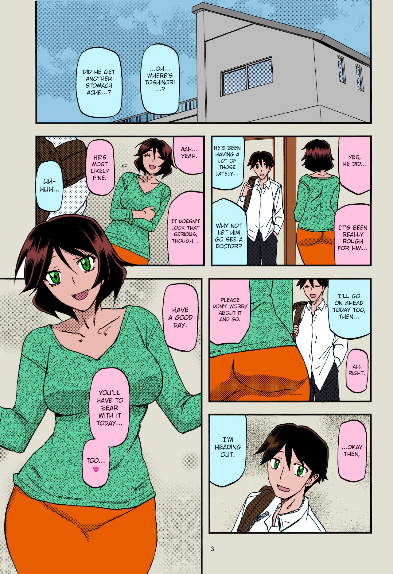 Akebi no Mi - Fumiko AFTER page 3 full