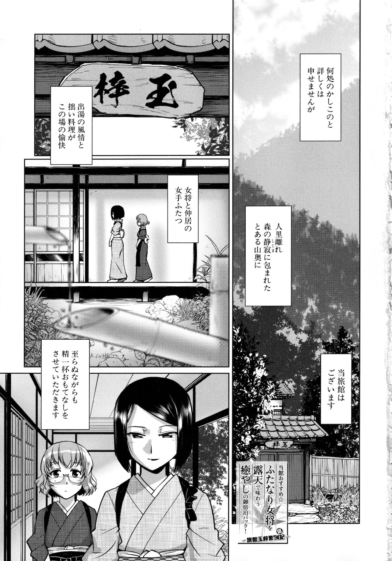 Futanari Okami no Namahame Hanjouki page 5 full