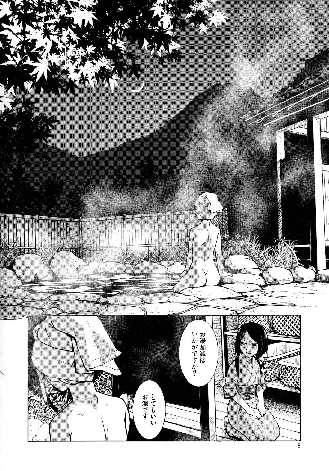 Futanari Okami no Namahame Hanjouki page 8 full