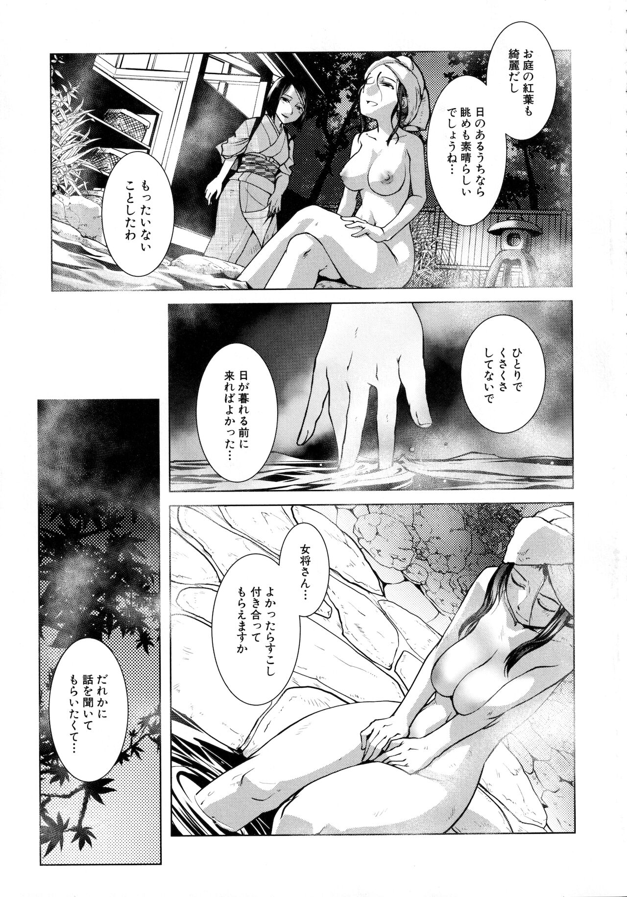 Futanari Okami no Namahame Hanjouki page 9 full