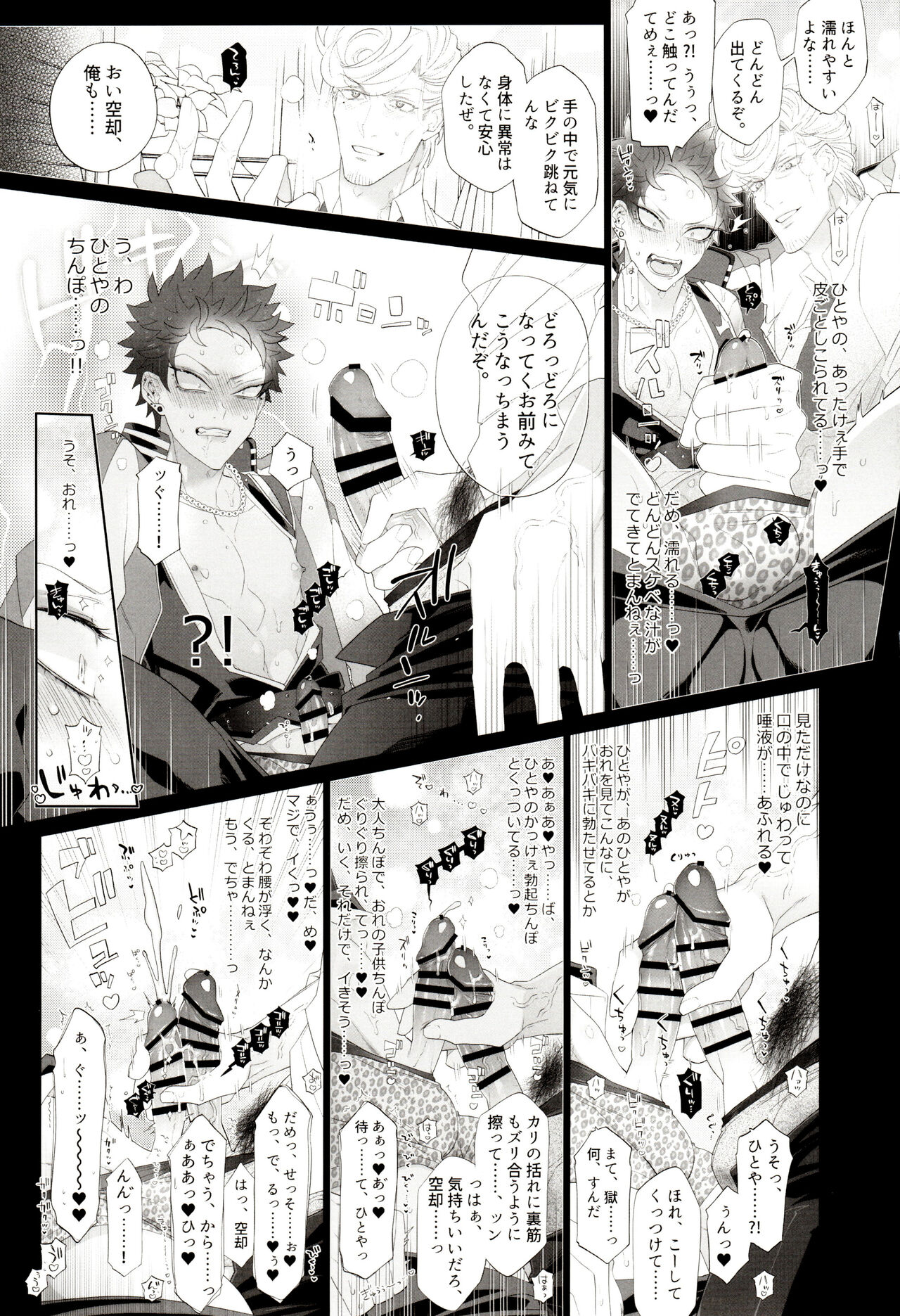 Souryo ga Bengoshi to Koi ni Ochiru ka yo page 10 full