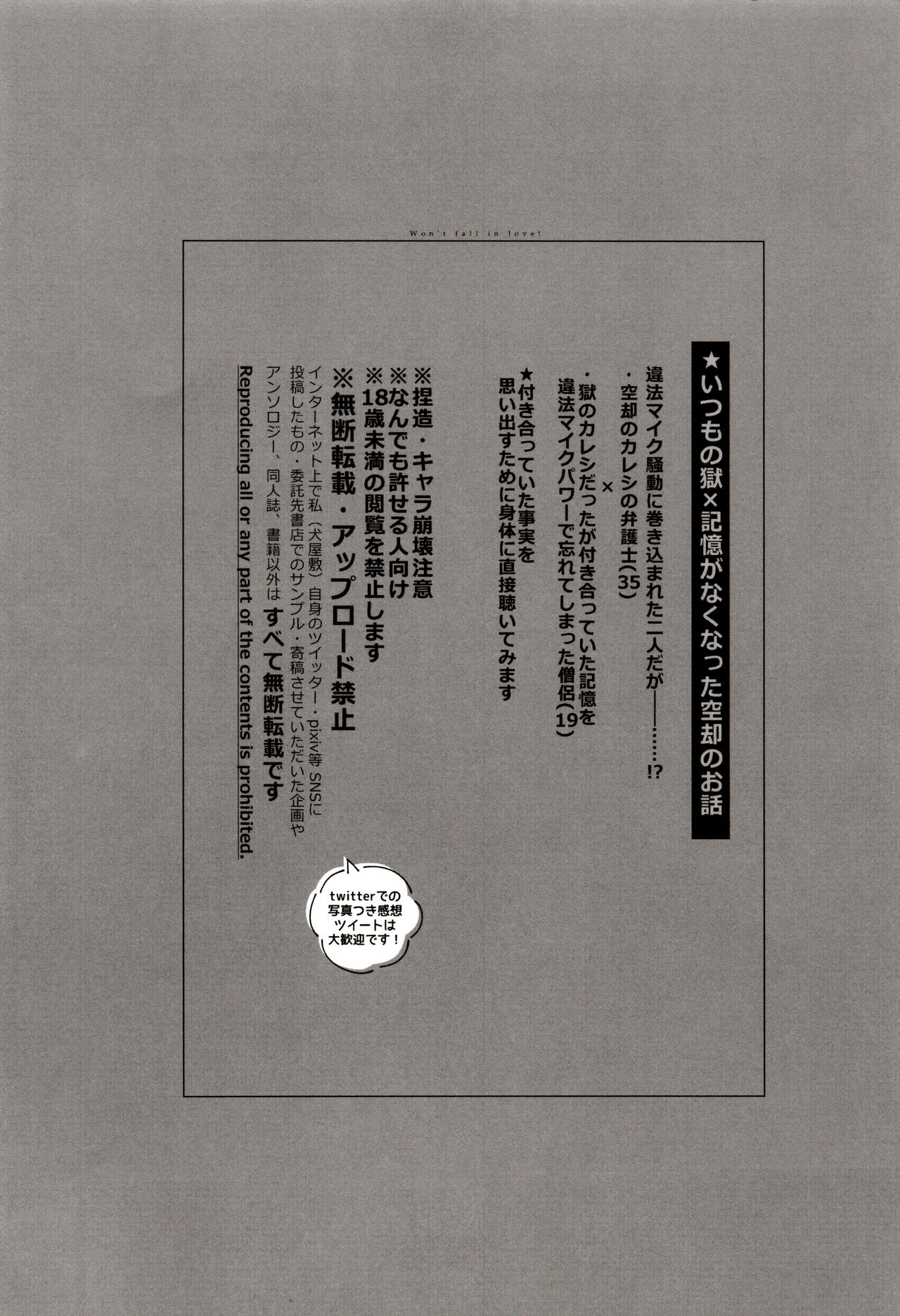 Souryo ga Bengoshi to Koi ni Ochiru ka yo page 5 full