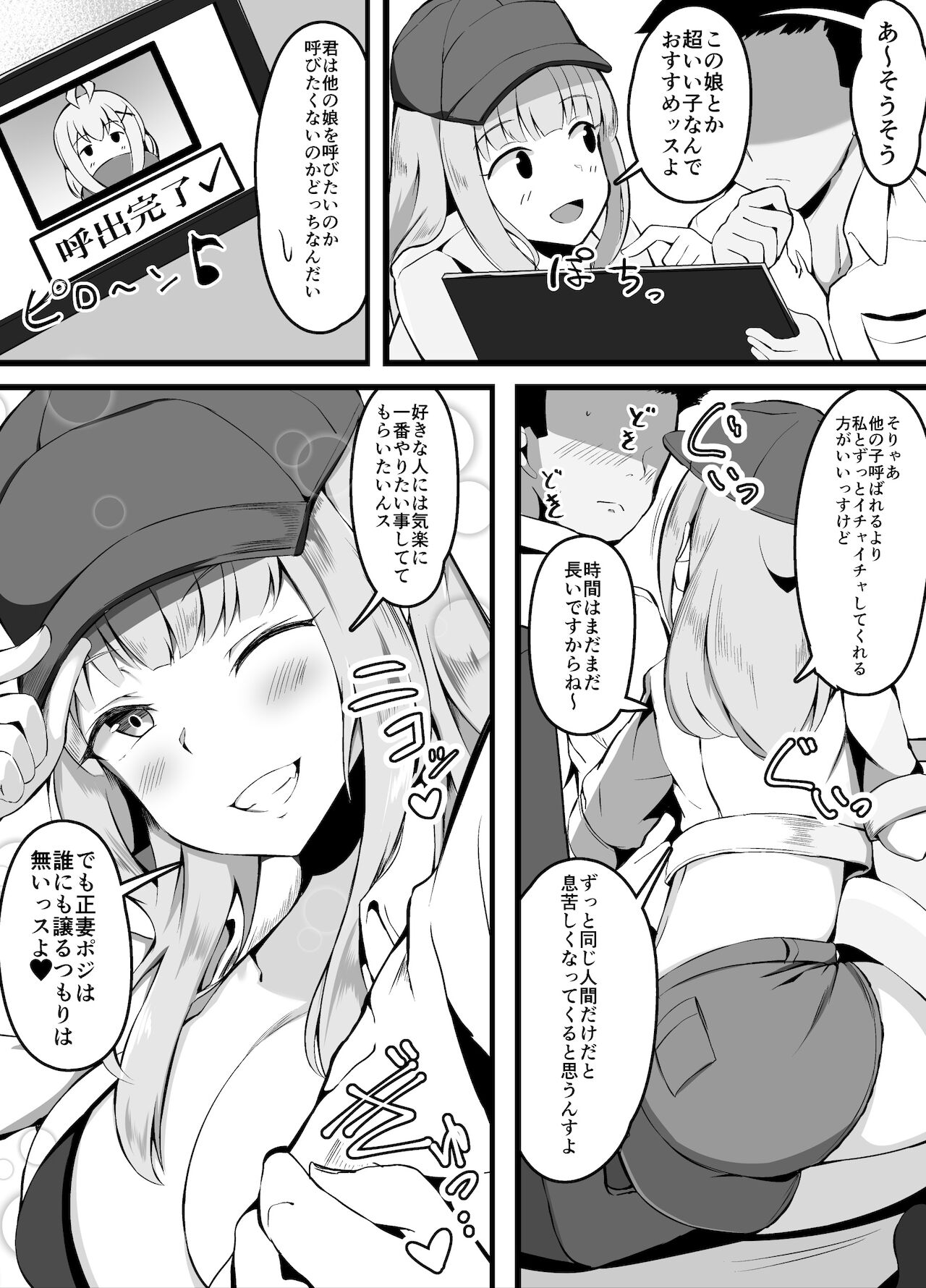 Sex shitara Derarenai Heya Derarenaku Natta Otoko Hen page 3 full