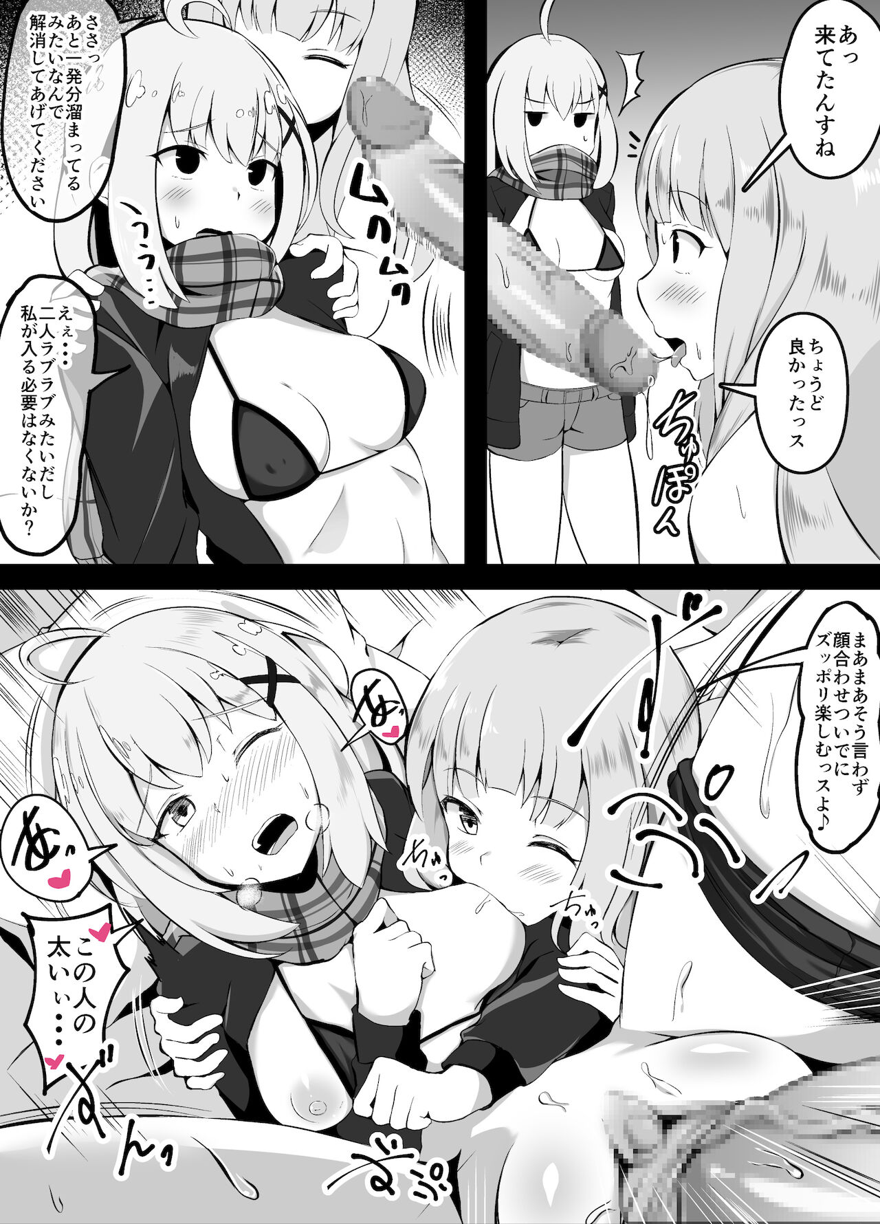 Sex shitara Derarenai Heya Derarenaku Natta Otoko Hen page 6 full