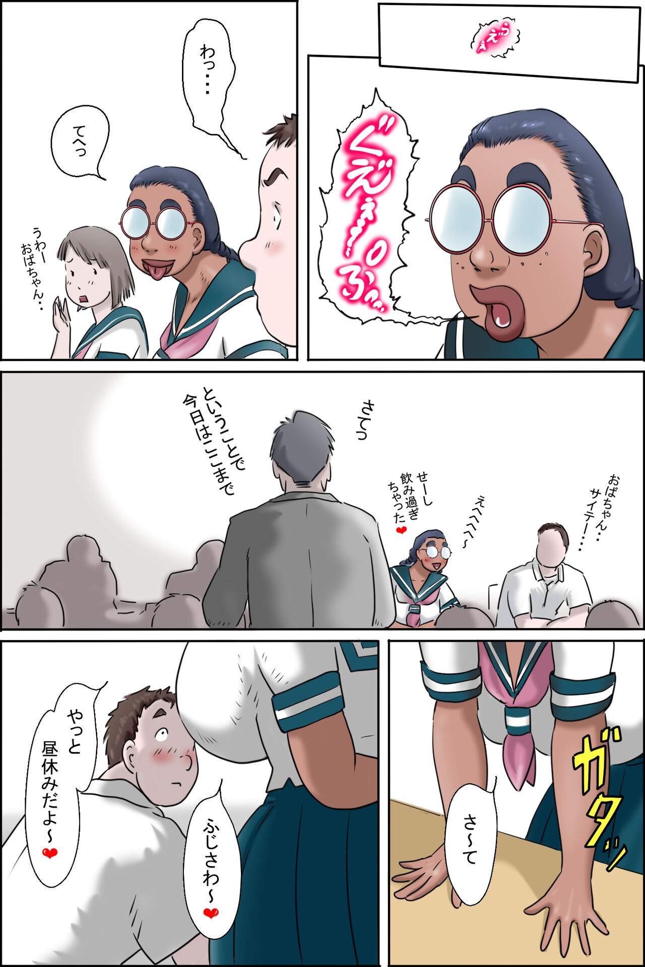 Tokunou Oba-chan Joshi -Kounai Seikou Hen Tsudzuki - page 2 full