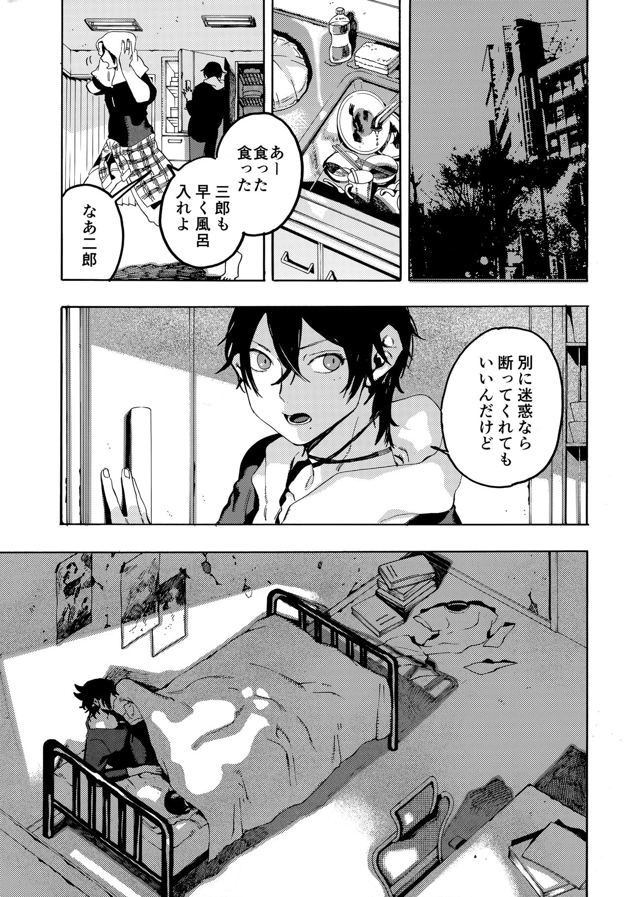 Neoteny page 10 full