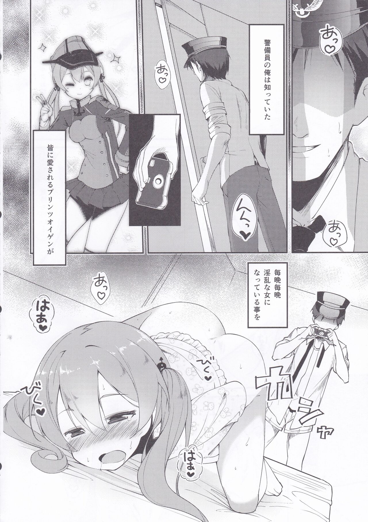 Prinz Kyousei Gekijou page 5 full