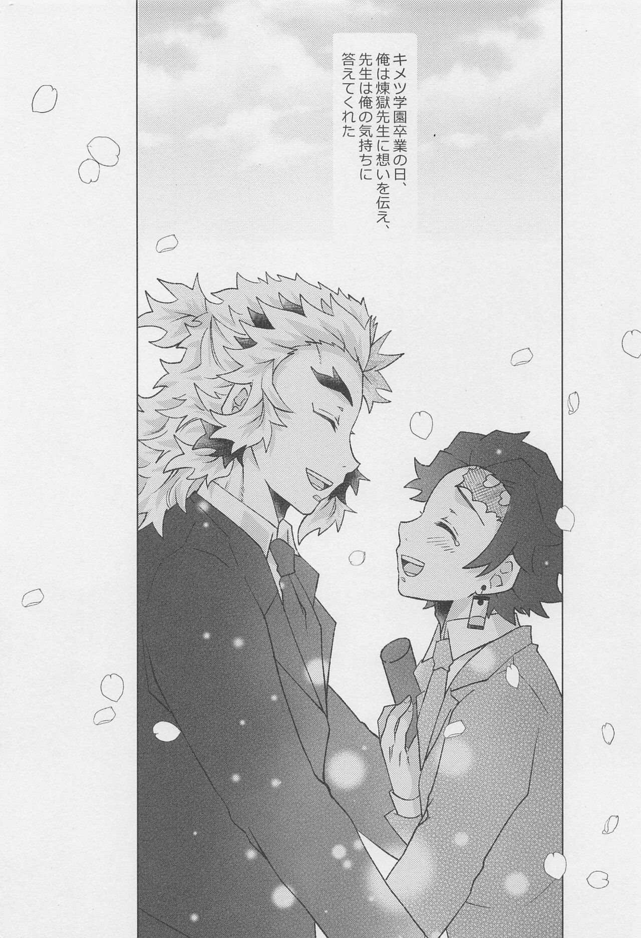 Okaerinasai, Kyojuro-san page 3 full