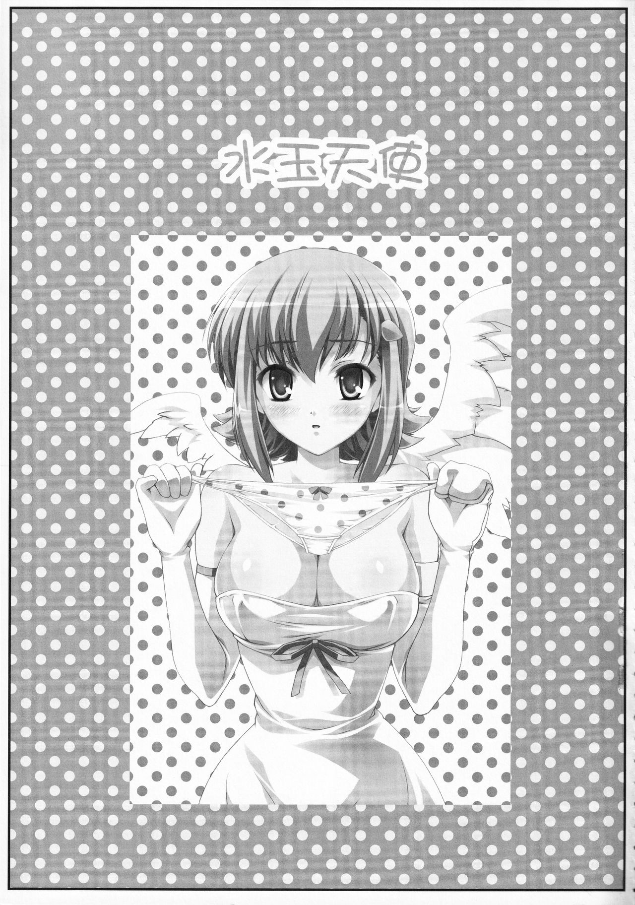 Mizutama Tenshi | Polka Dots Angel page 2 full