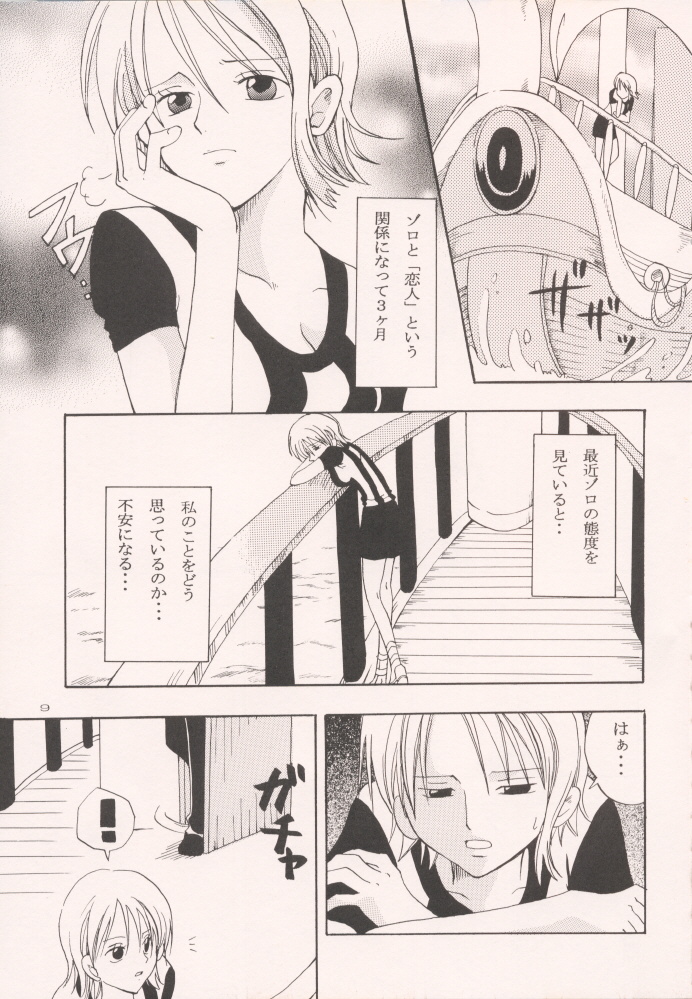 Renai Triangle page 8 full