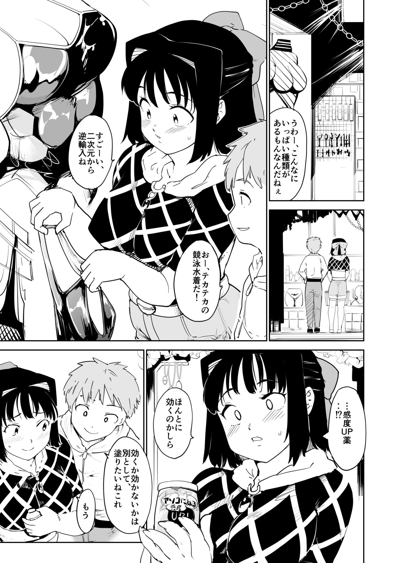 Akogare no Hito season. 1 H na Omocha Shouryokou Hen page 2 full