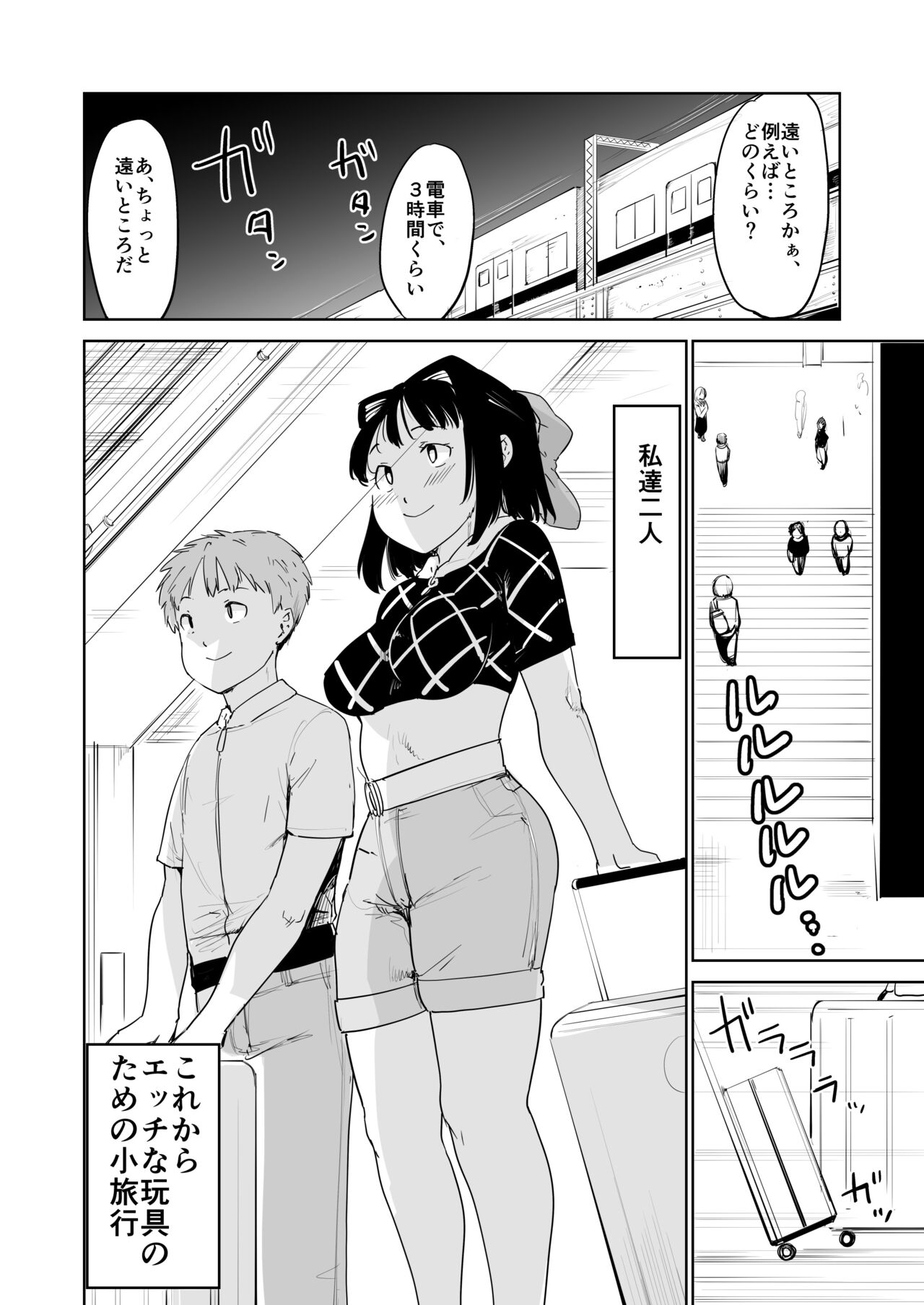 Akogare no Hito season. 1 H na Omocha Shouryokou Hen page 7 full