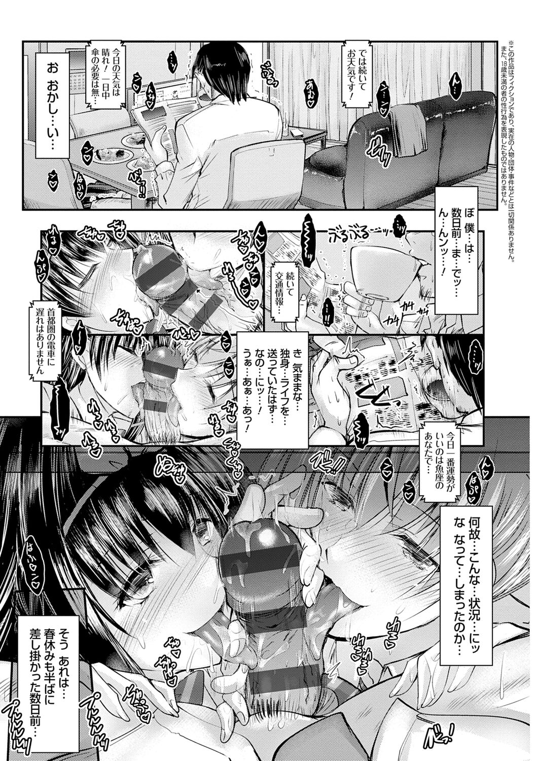 Meikko Paraiso page 5 full