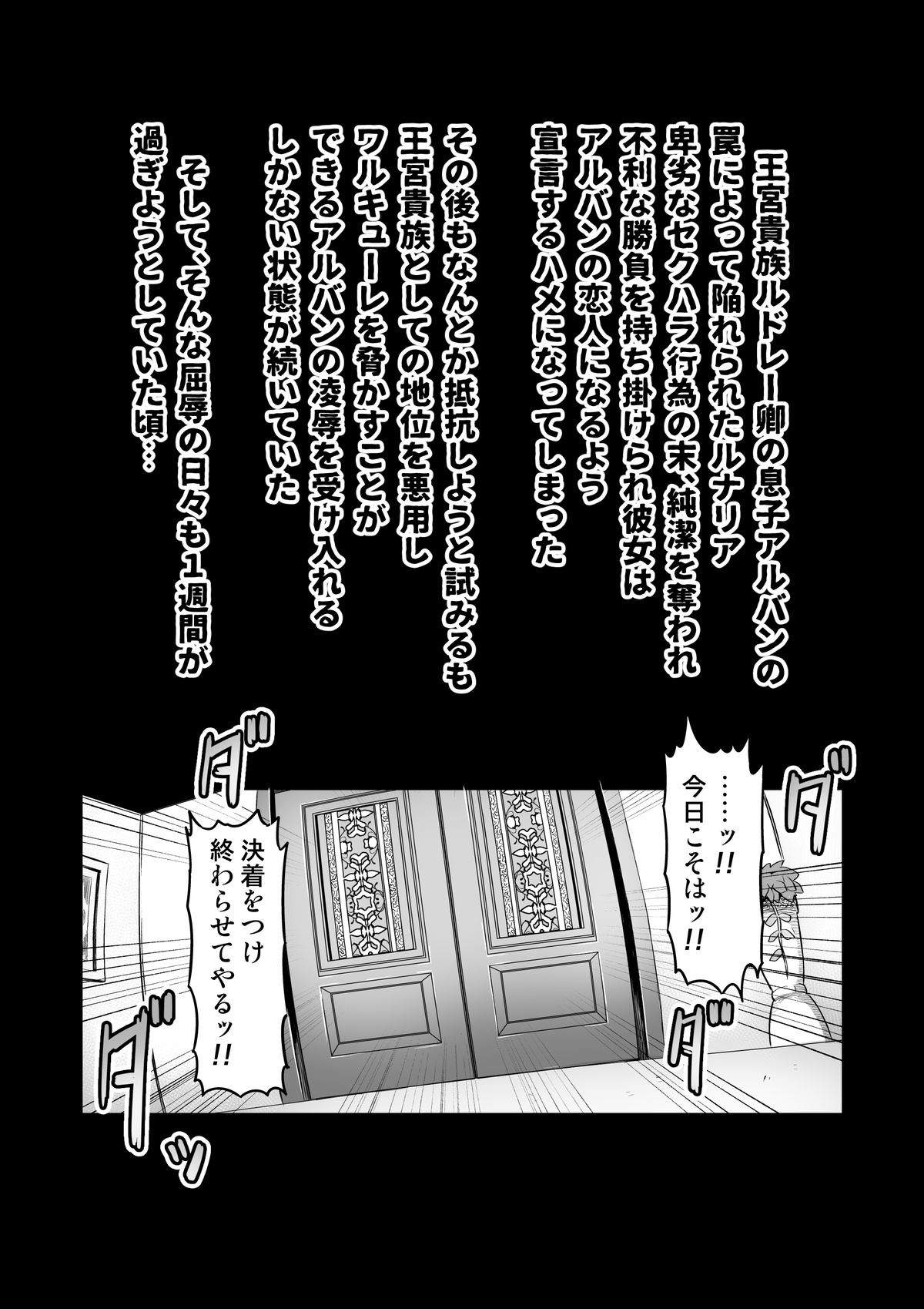 Touma Senki Cecilia IF Lunaria to Hentai Ouzoku no Wana Hen page 10 full