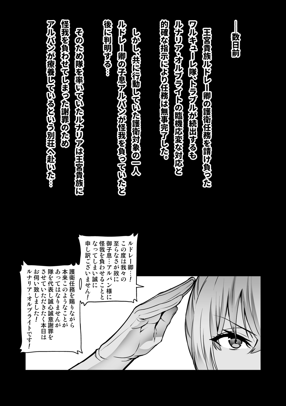Touma Senki Cecilia IF Lunaria to Hentai Ouzoku no Wana Hen page 2 full