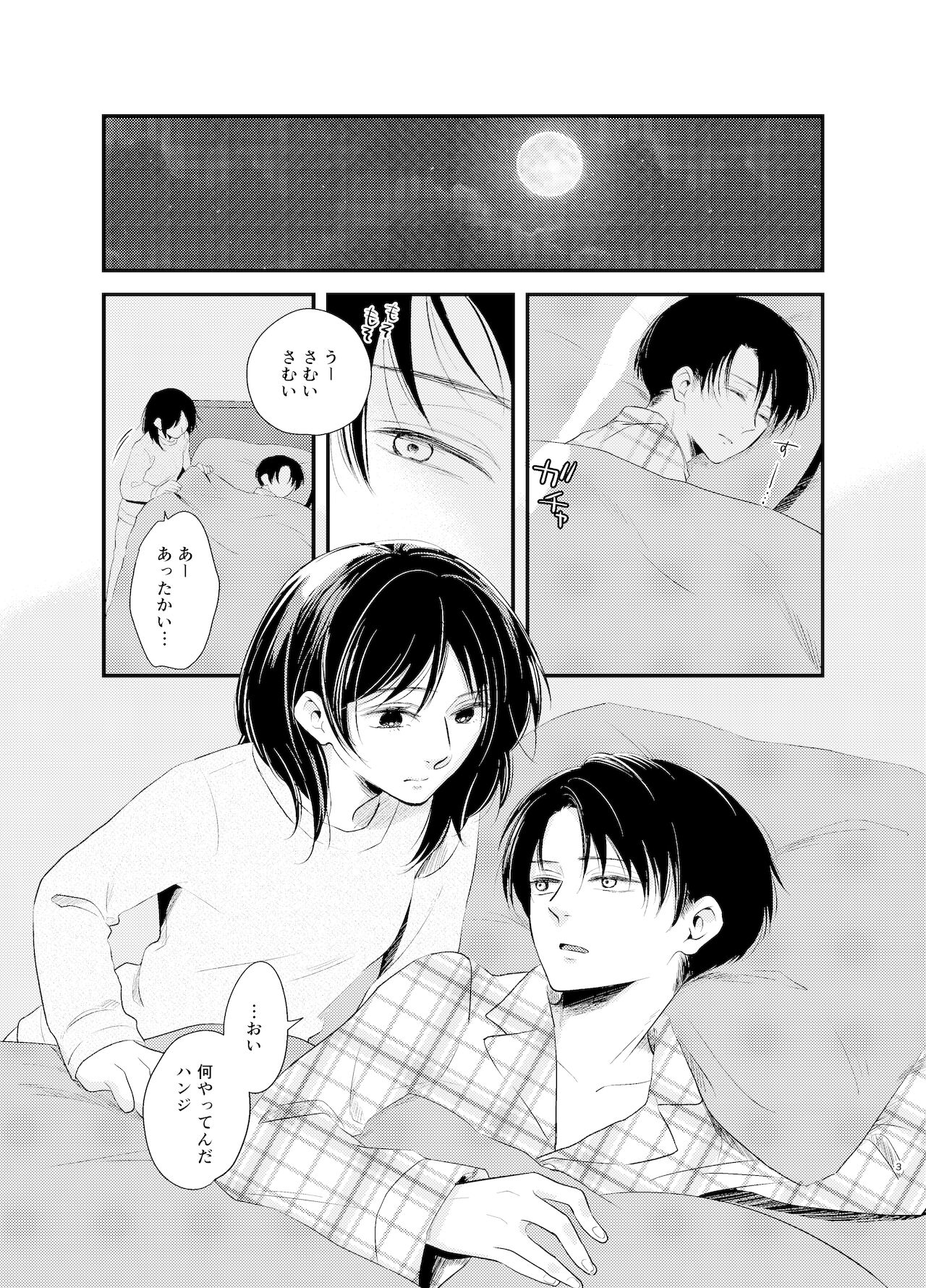 Itooshii Kurashi page 2 full