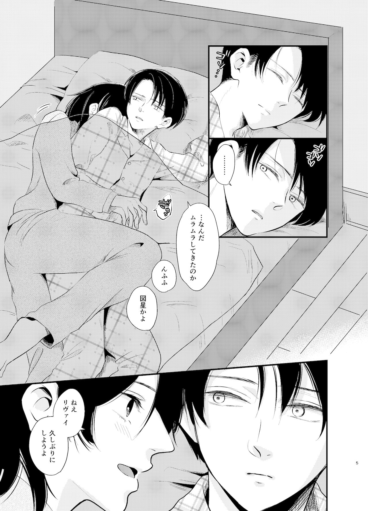 Itooshii Kurashi page 4 full