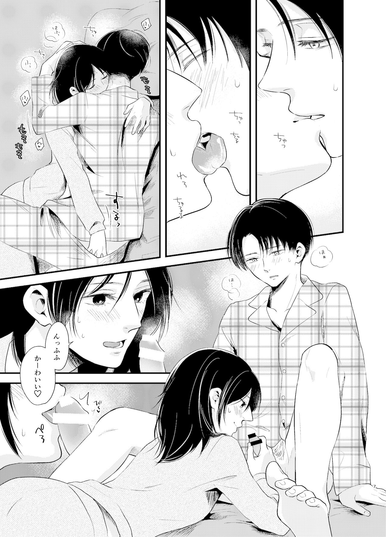 Itooshii Kurashi page 6 full