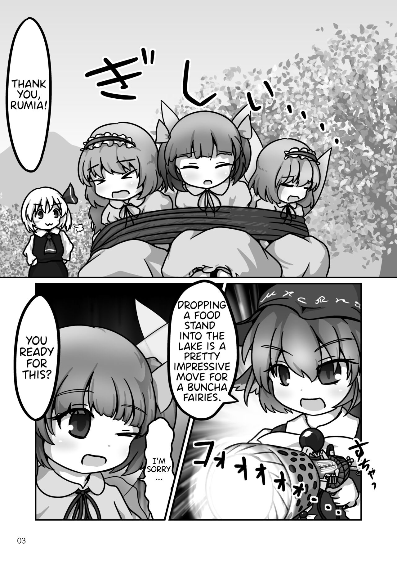 Mystia-chan no Onaka no Naka o Full Tour Suru Ohanashi page 2 full