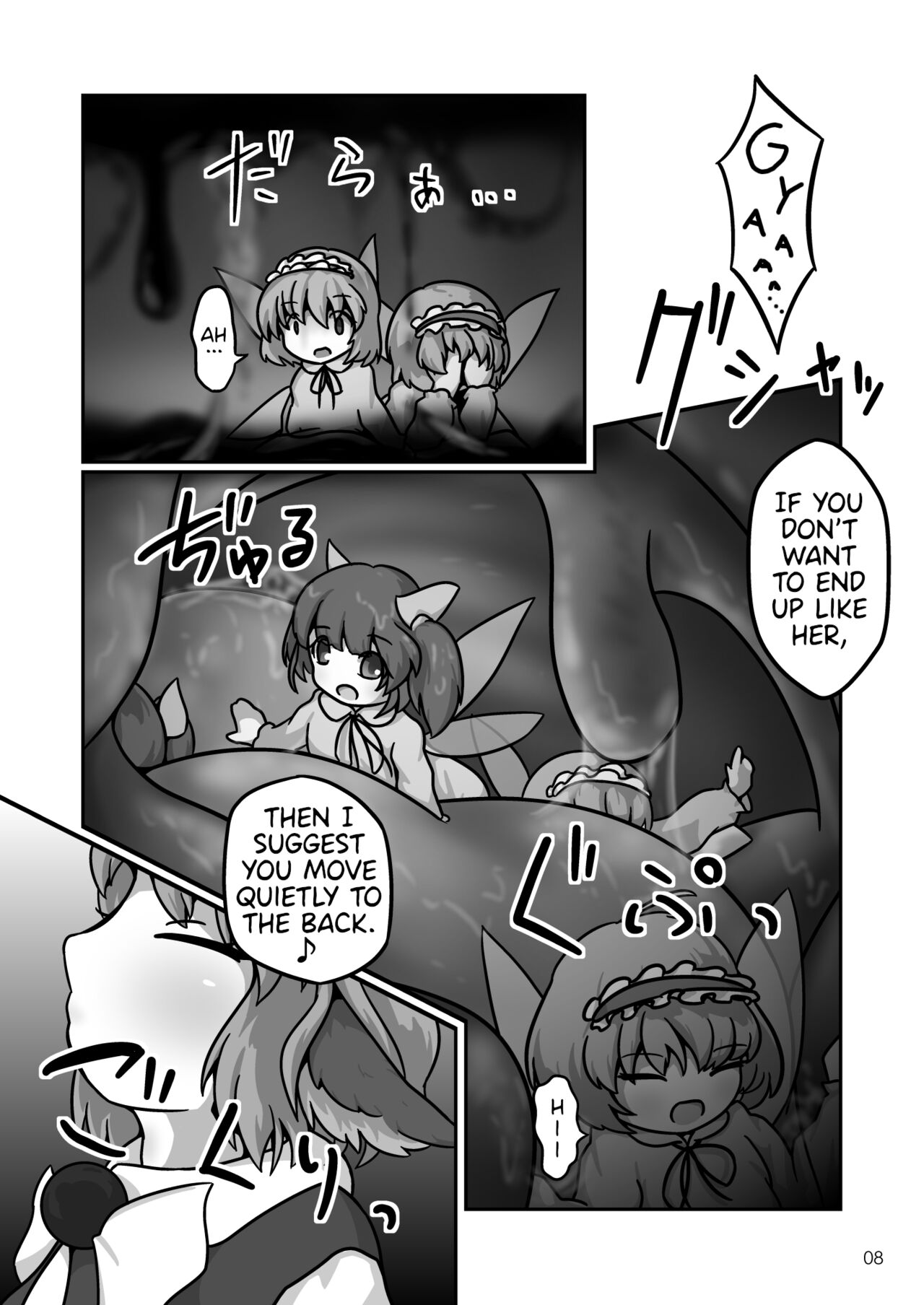 Mystia-chan no Onaka no Naka o Full Tour Suru Ohanashi page 7 full
