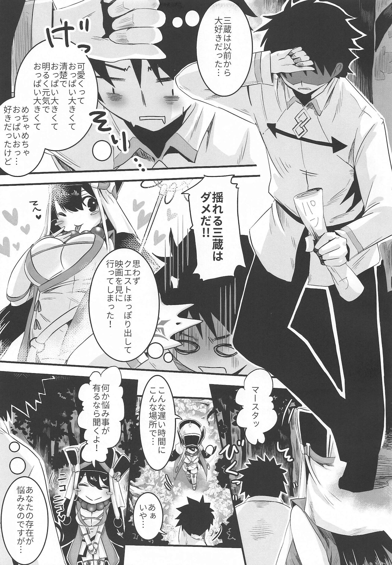 Tawawa ni Tayutau page 4 full