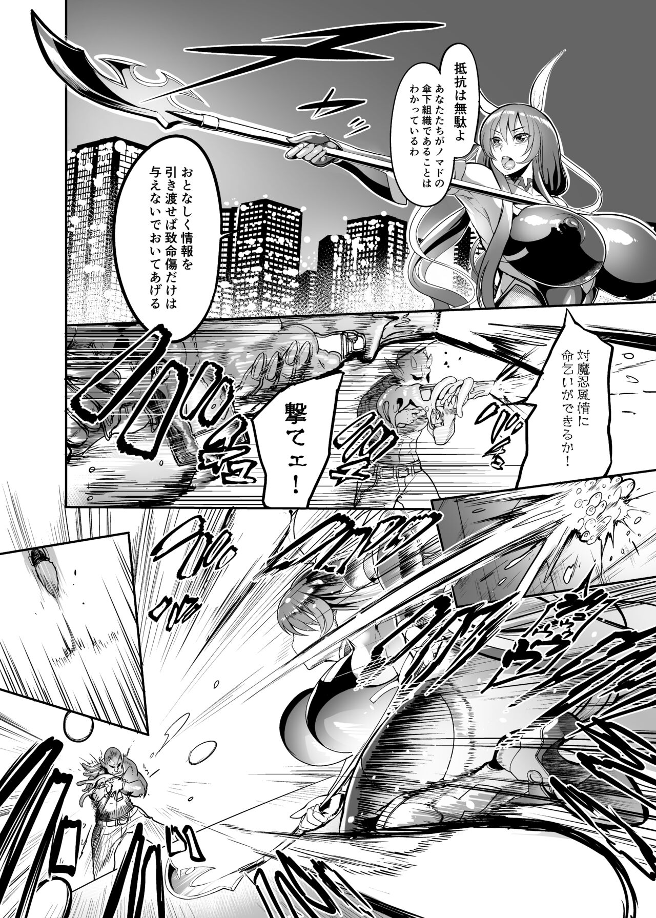 Mesu Ushi Taimanin Mizuki Shiranui Ninshin Kiroku page 4 full