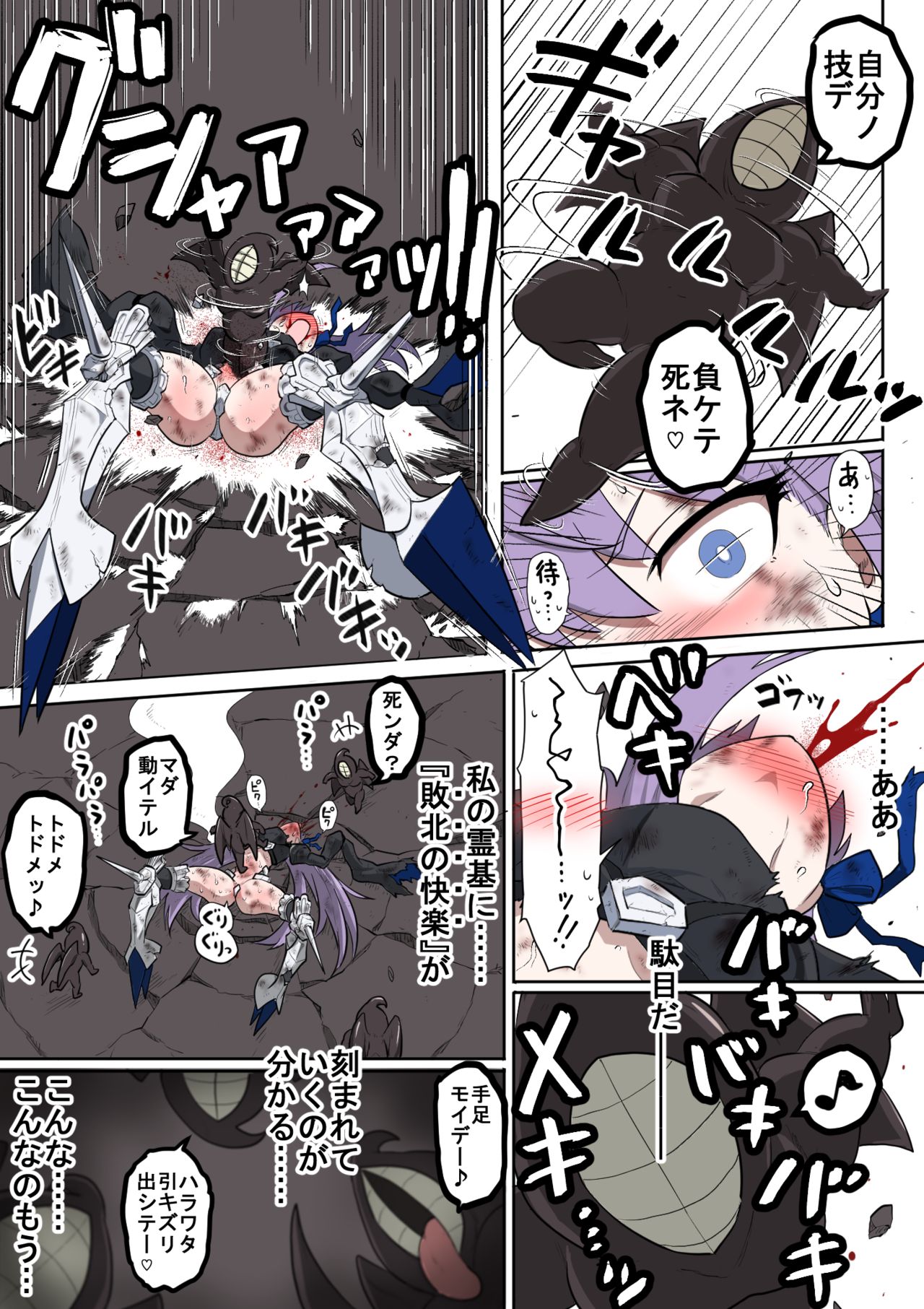 Shirasu - 絶対敗北戦線バビロニア【総集編】 page 9 full