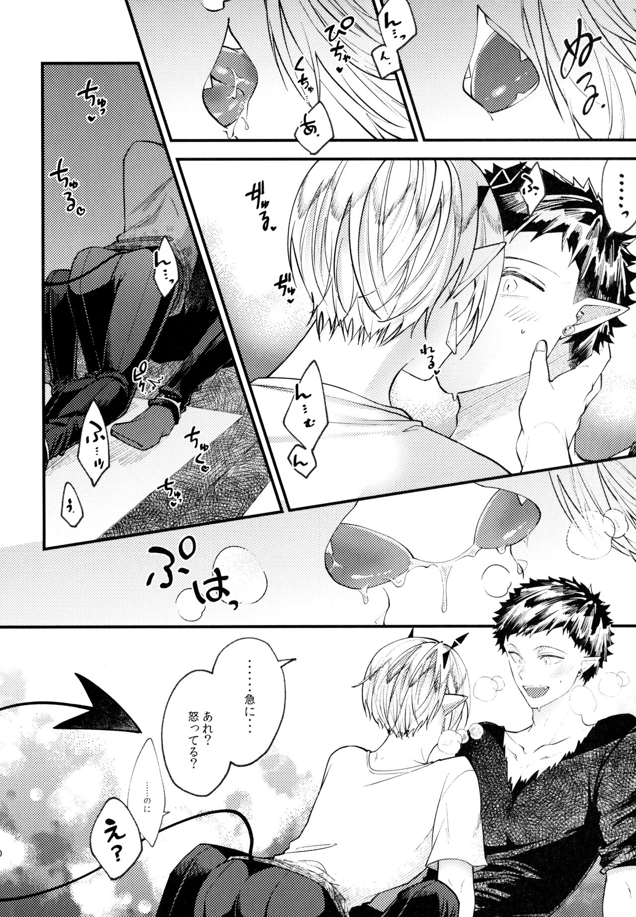 Boku wa Ecchi janai! page 10 full