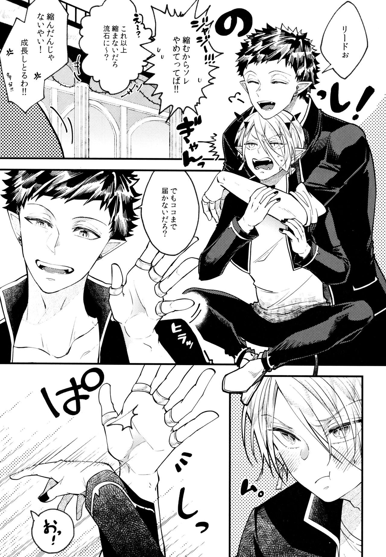 Boku wa Ecchi janai! page 3 full