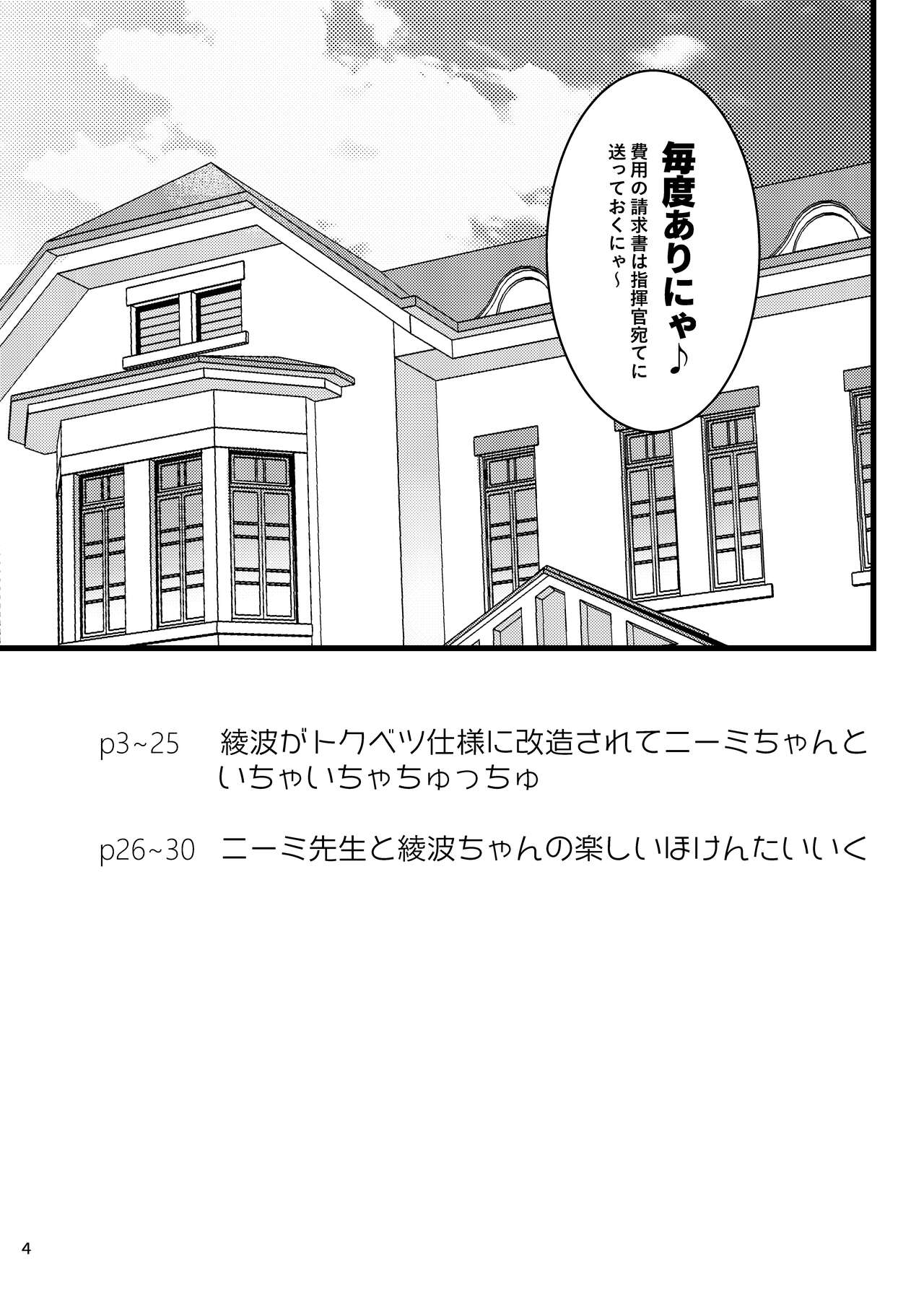 Hachimitsu Stick page 3 full