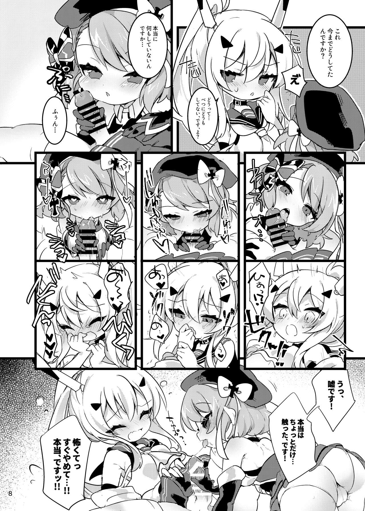 Hachimitsu Stick page 7 full