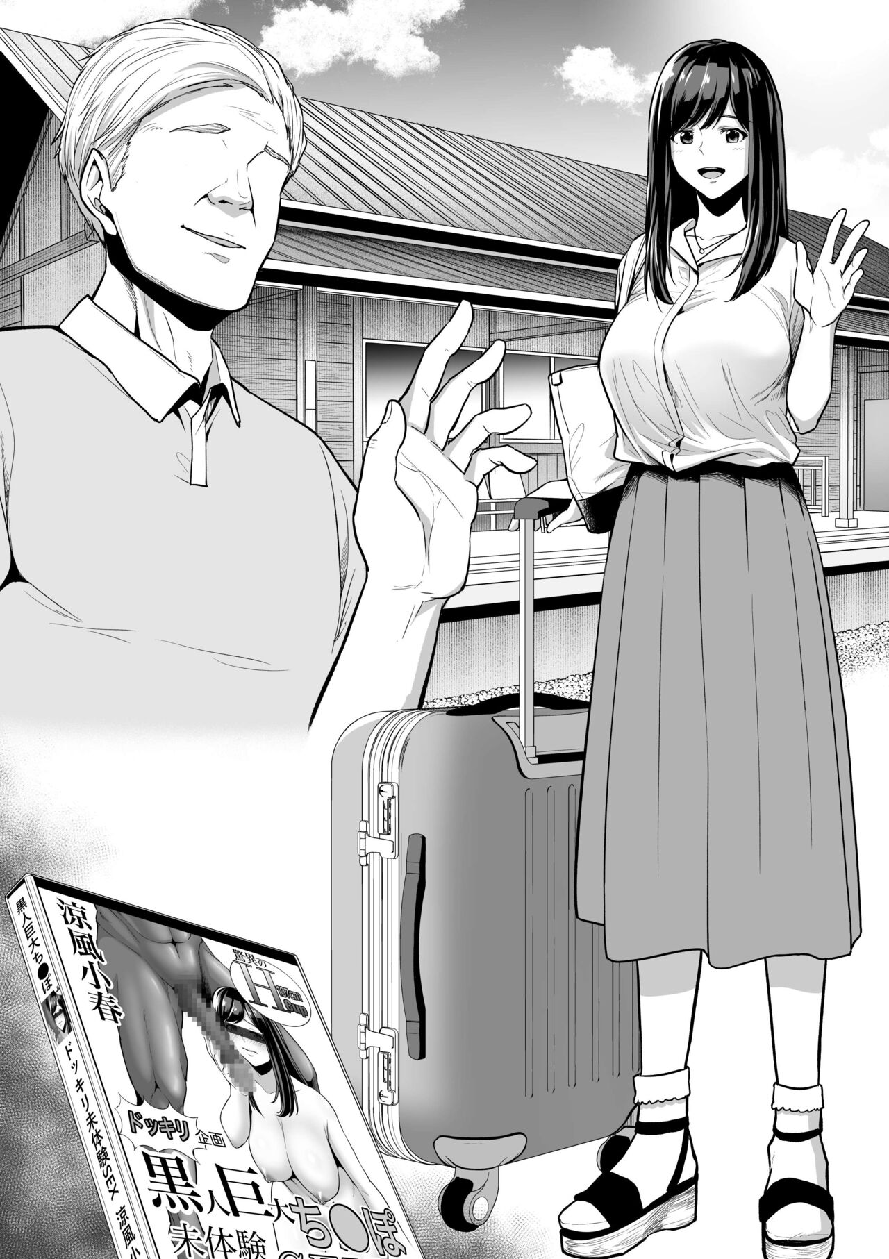 Joukyou shita Hitorimusume ga AV Ochi shite Kokujin ni Nakadashi sareru page 8 full