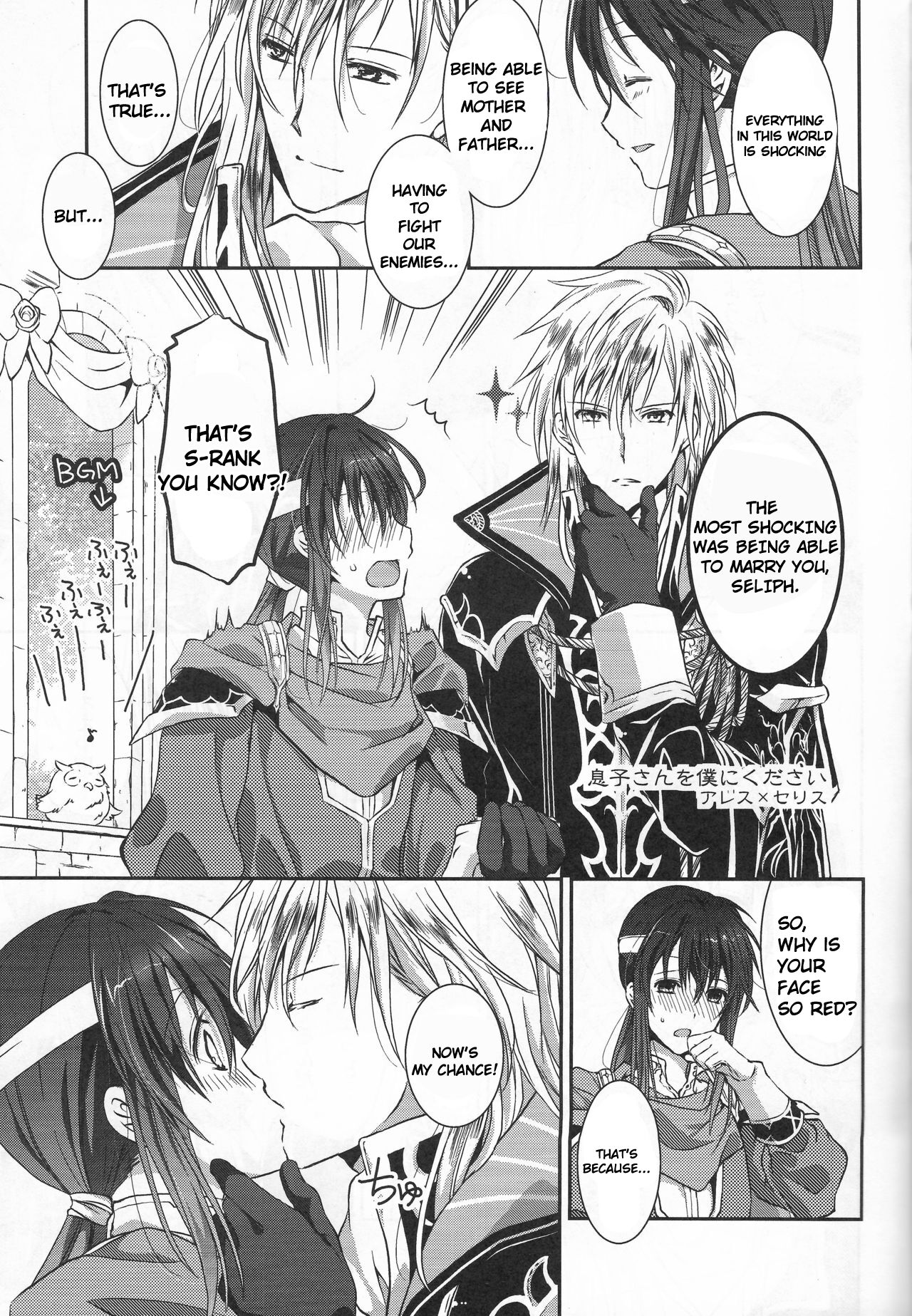 Hoshi ga yubu tobira no mukou page 1 full