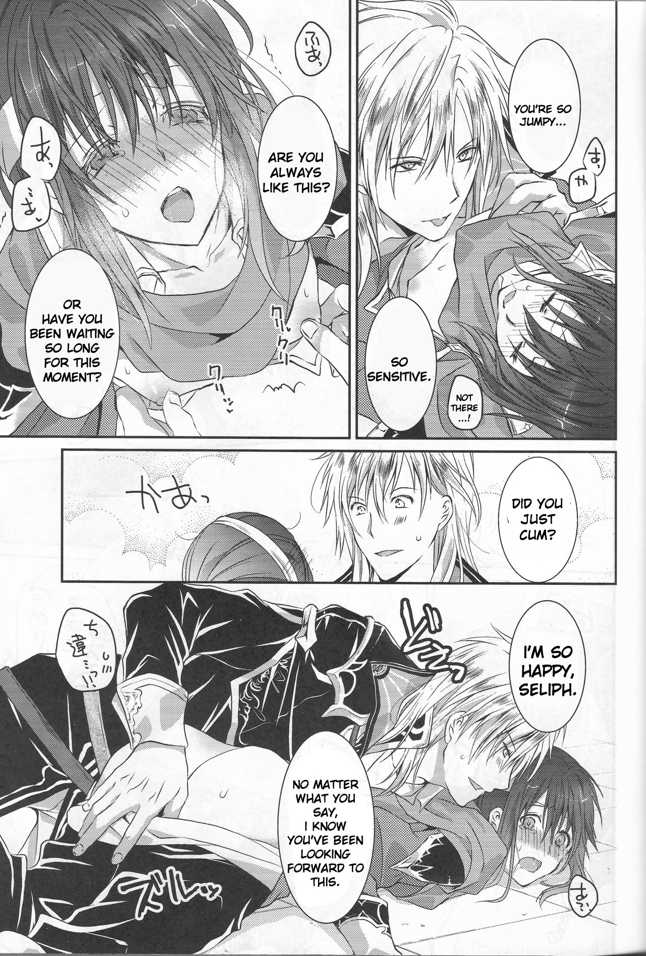 Hoshi ga yubu tobira no mukou page 3 full